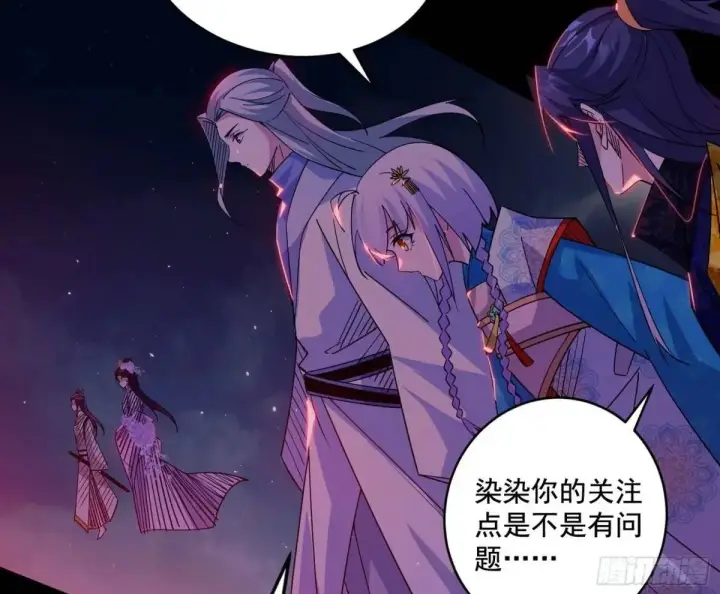 漫画《我为邪帝》公孙好的剑第50张图