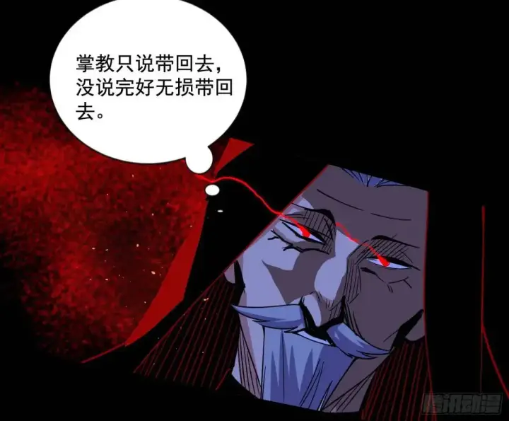 漫画《我为邪帝》公孙好的剑第54张图