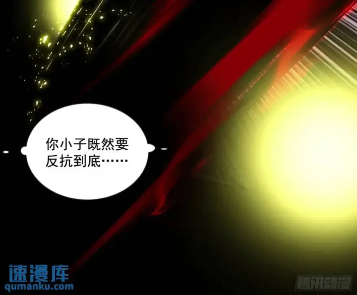 漫画《我为邪帝》公孙好的剑第57张图