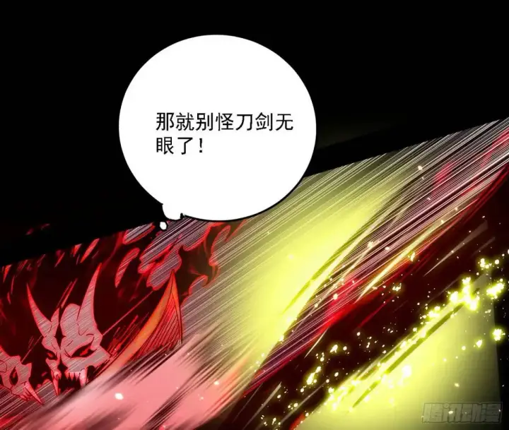 漫画《我为邪帝》公孙好的剑第59张图