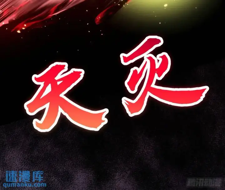 漫画《我为邪帝》公孙好的剑第60张图