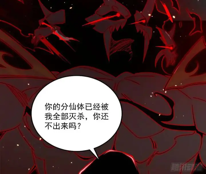 漫画《我为邪帝》公孙好的剑第62张图