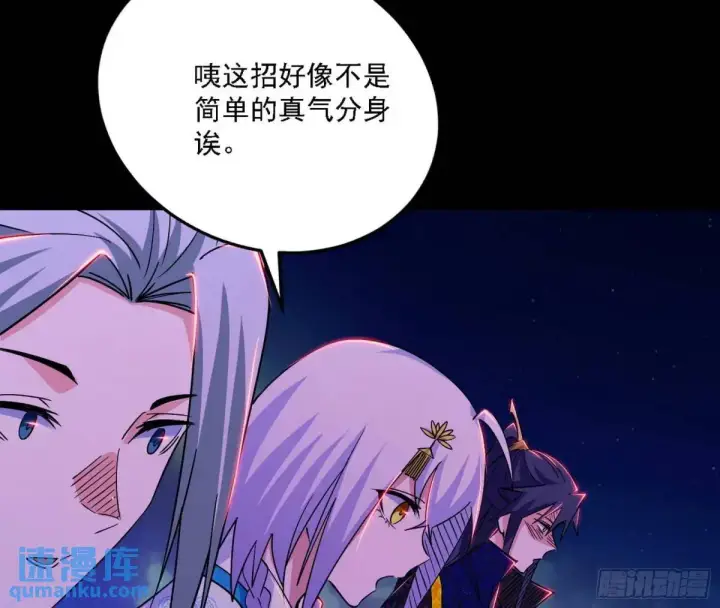 漫画《我为邪帝》公孙好的剑第64张图
