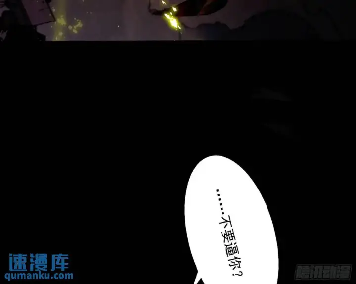 漫画《我为邪帝》公孙好的剑第72张图