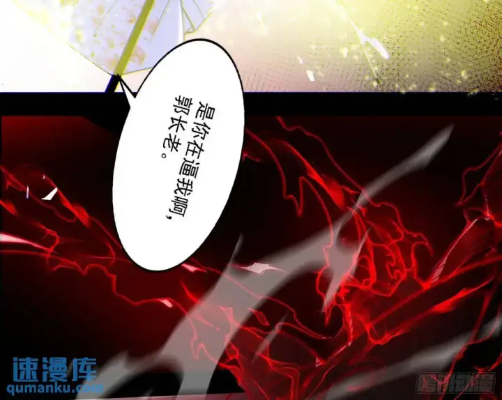 漫画《我为邪帝》公孙好的剑第74张图