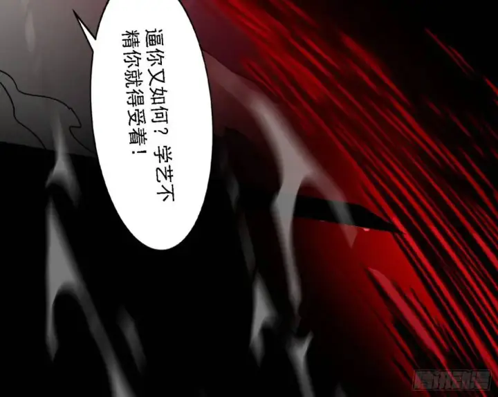 漫画《我为邪帝》公孙好的剑第76张图