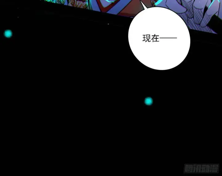 漫画《我为邪帝》公孙好的剑第83张图