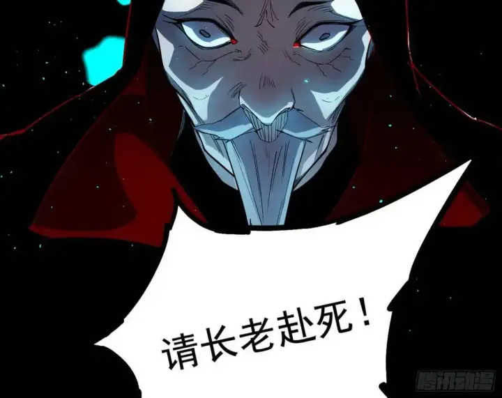 漫画《我为邪帝》公孙好的剑第86张图