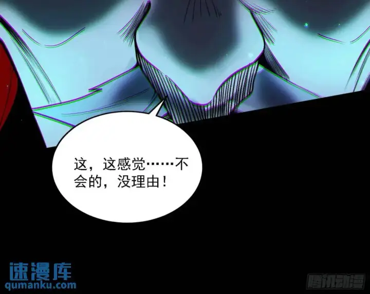漫画《我为邪帝》公孙好的剑第89张图
