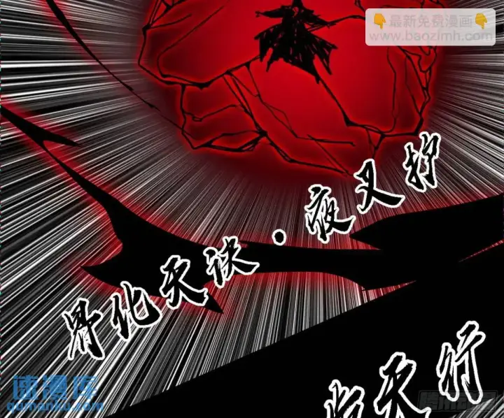漫画《我为邪帝》公孙好的剑第95张图