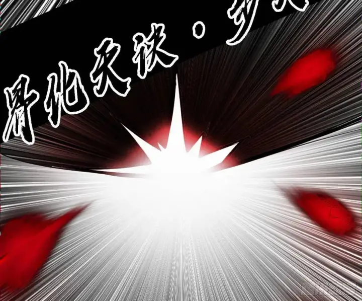 漫画《我为邪帝》公孙好的剑第96张图