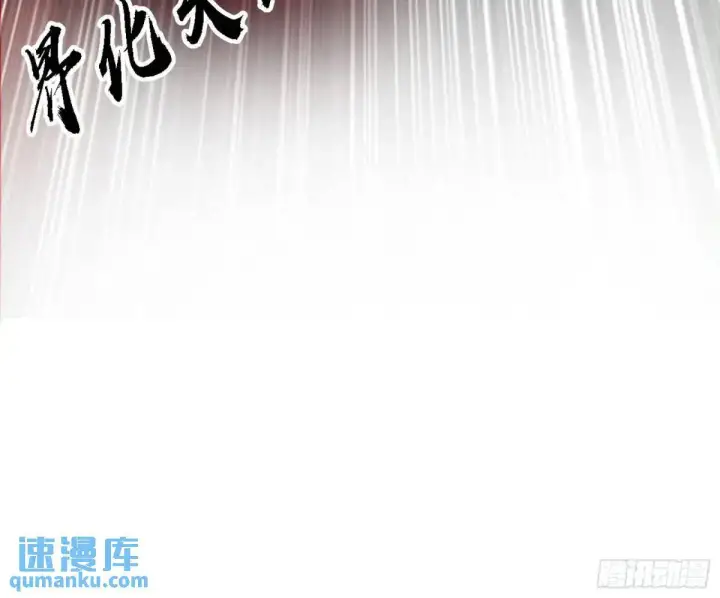 漫画《我为邪帝》公孙好的剑第99张图