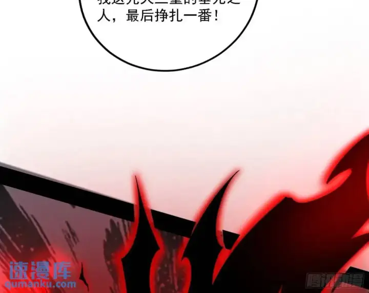 漫画《我为邪帝》大天魔门秘辛第103张图