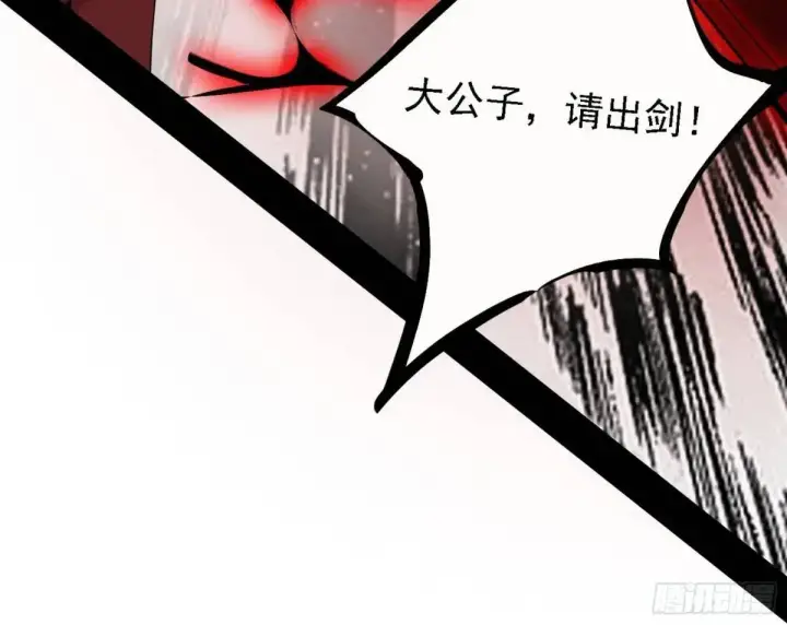 漫画《我为邪帝》大天魔门秘辛第106张图
