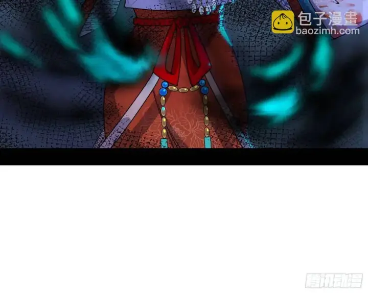 漫画《我为邪帝》大天魔门秘辛第11张图