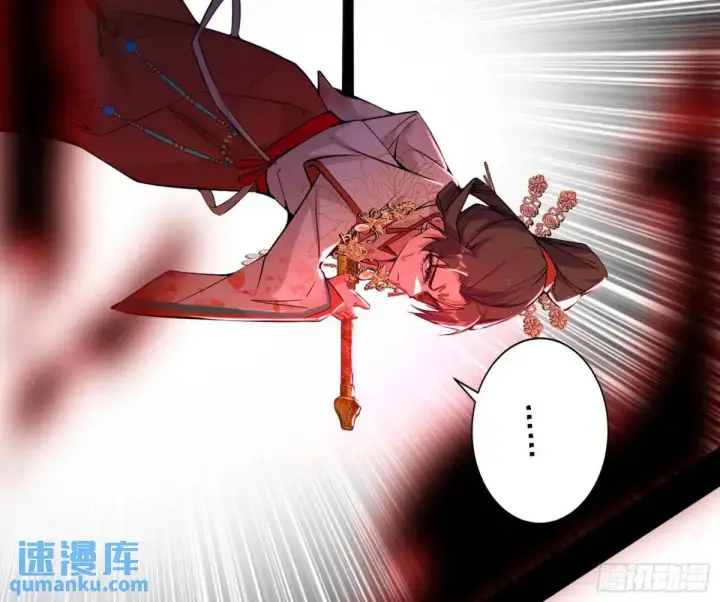 漫画《我为邪帝》大天魔门秘辛第115张图
