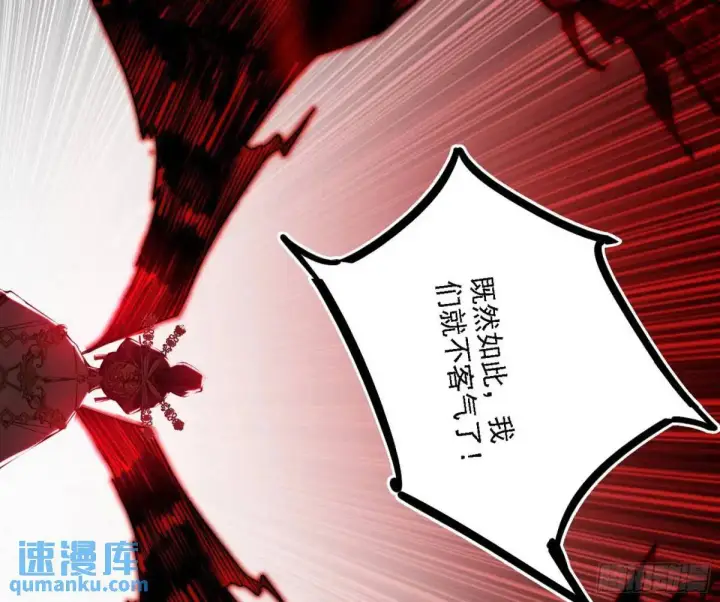 漫画《我为邪帝》大天魔门秘辛第120张图