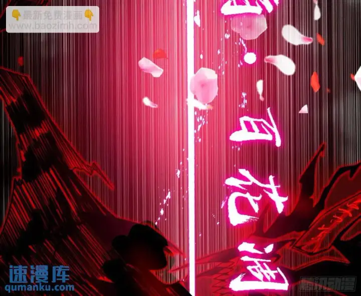 漫画《我为邪帝》大天魔门秘辛第125张图