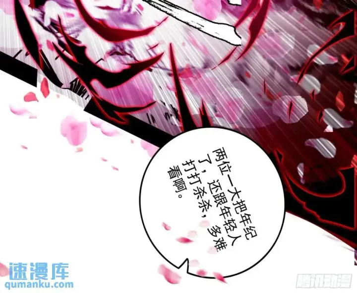 漫画《我为邪帝》大天魔门秘辛第129张图