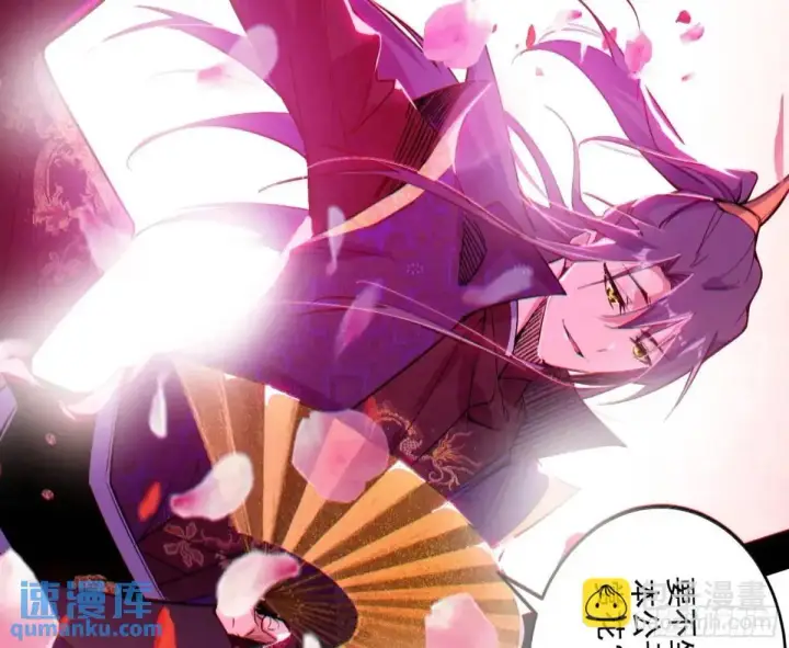 漫画《我为邪帝》大天魔门秘辛第134张图