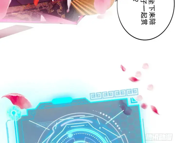 漫画《我为邪帝》大天魔门秘辛第135张图