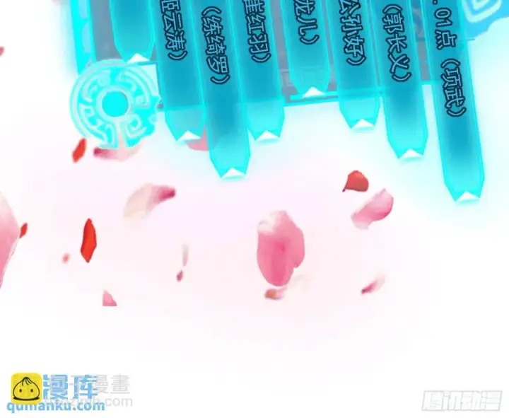 漫画《我为邪帝》大天魔门秘辛第137张图