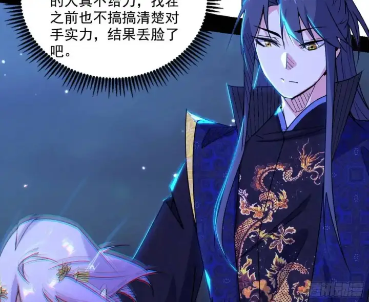 漫画《我为邪帝》大天魔门秘辛第17张图