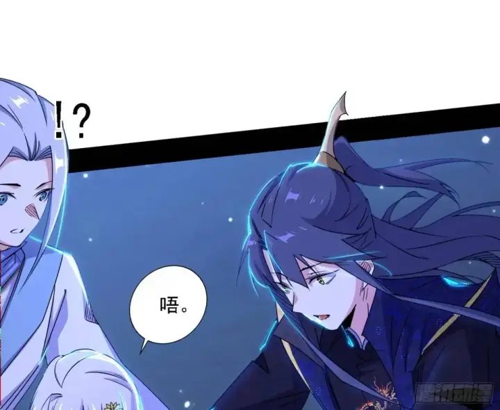 漫画《我为邪帝》大天魔门秘辛第19张图