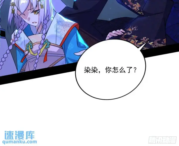 漫画《我为邪帝》大天魔门秘辛第20张图