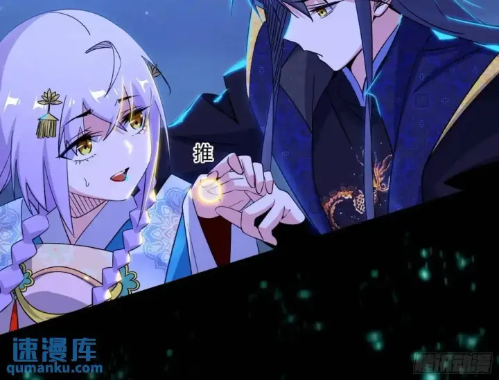 漫画《我为邪帝》大天魔门秘辛第22张图