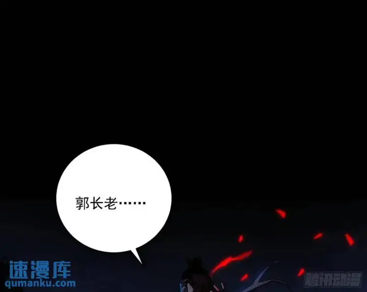 漫画《我为邪帝》大天魔门秘辛第3张图