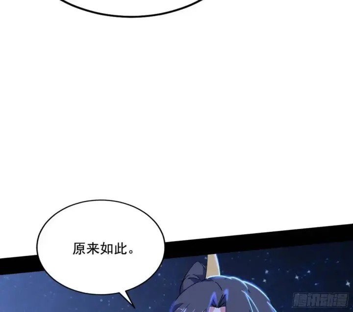 漫画《我为邪帝》大天魔门秘辛第55张图