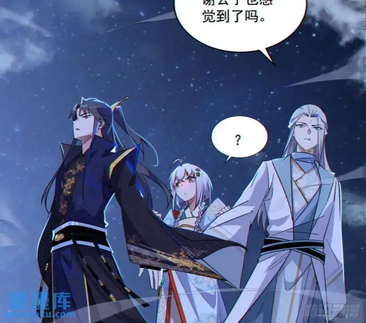 漫画《我为邪帝》大天魔门秘辛第59张图