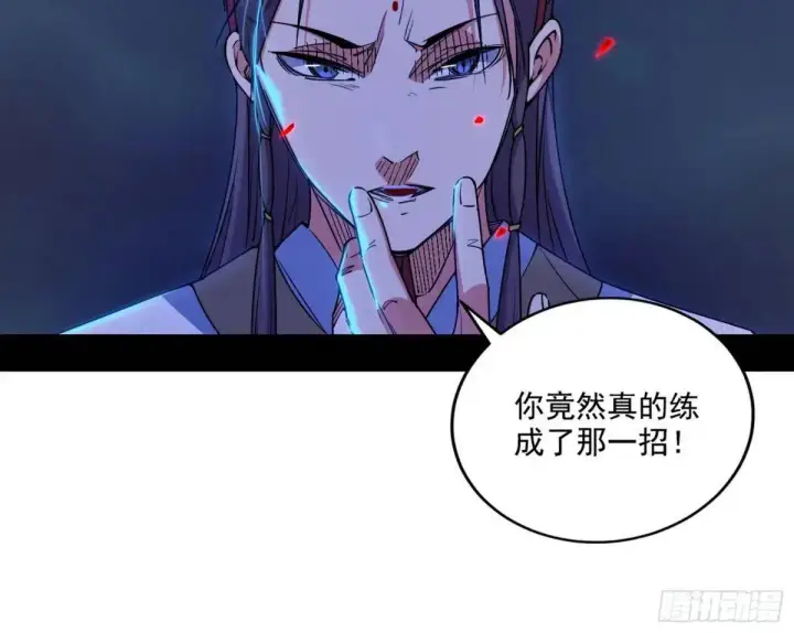 漫画《我为邪帝》大天魔门秘辛第6张图