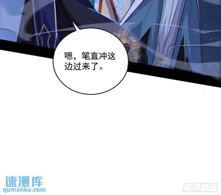 漫画《我为邪帝》大天魔门秘辛第60张图