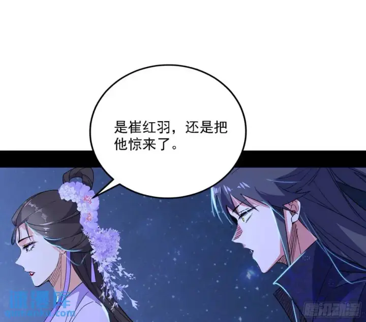 漫画《我为邪帝》大天魔门秘辛第61张图