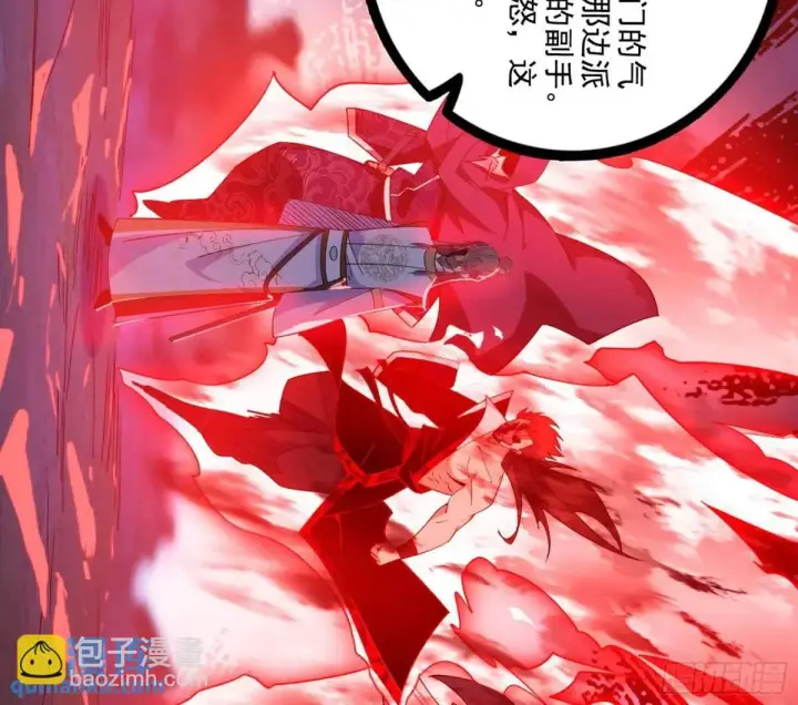 漫画《我为邪帝》大天魔门秘辛第64张图