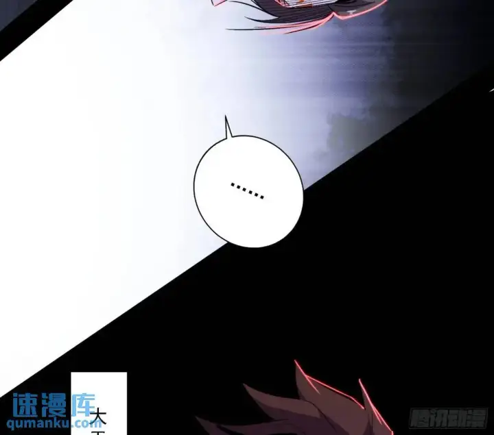 漫画《我为邪帝》大天魔门秘辛第66张图