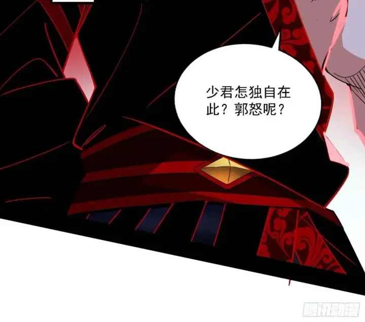 漫画《我为邪帝》大天魔门秘辛第68张图