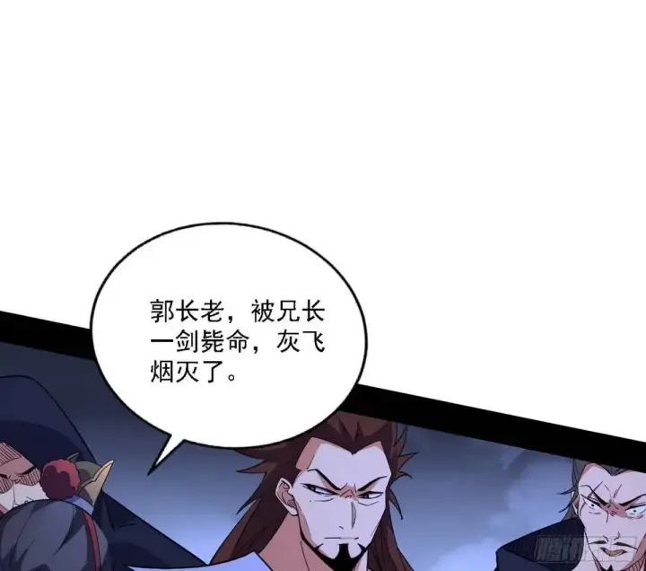漫画《我为邪帝》大天魔门秘辛第69张图