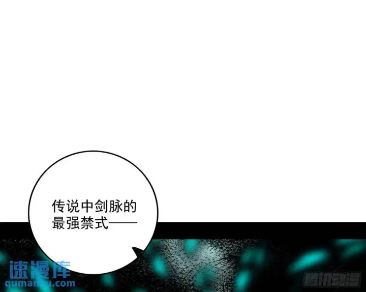 漫画《我为邪帝》大天魔门秘辛第7张图