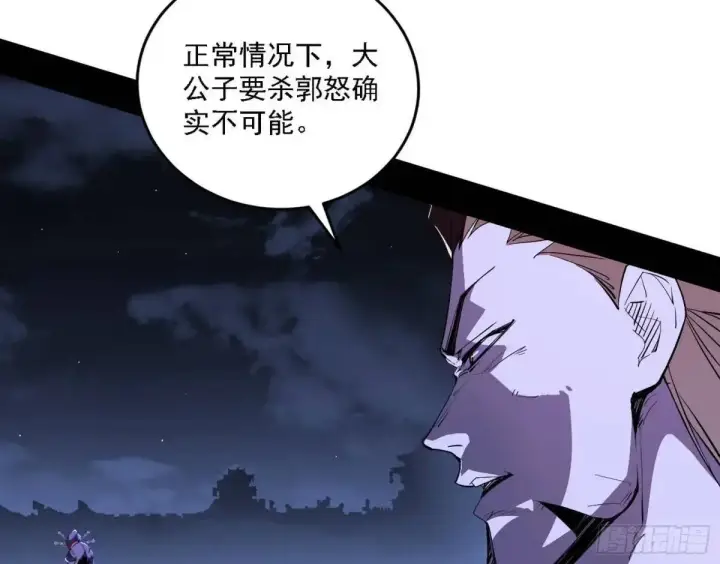 漫画《我为邪帝》大天魔门秘辛第74张图