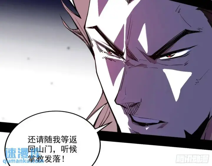 漫画《我为邪帝》大天魔门秘辛第77张图