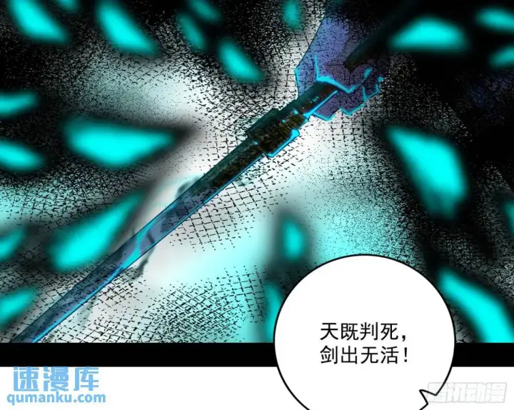 漫画《我为邪帝》大天魔门秘辛第8张图
