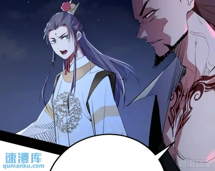 漫画《我为邪帝》大天魔门秘辛第86张图