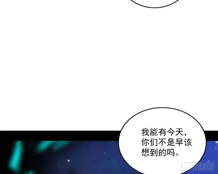 漫画《我为邪帝》大天魔门秘辛第9张图