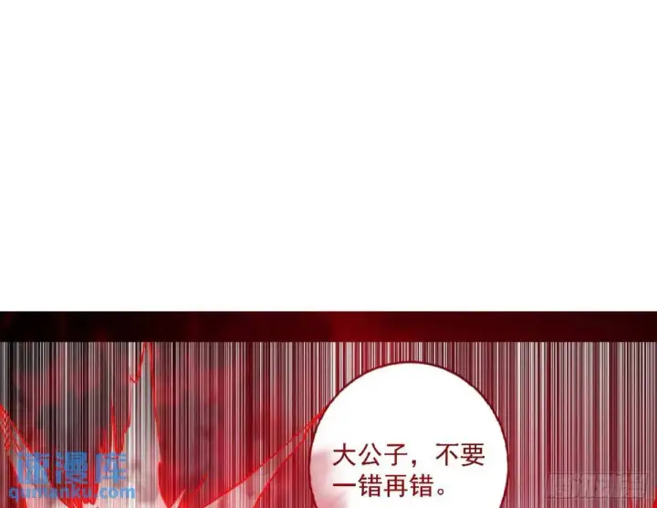 漫画《我为邪帝》大天魔门秘辛第91张图