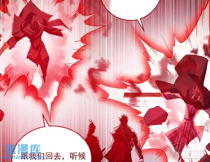 漫画《我为邪帝》大天魔门秘辛第92张图