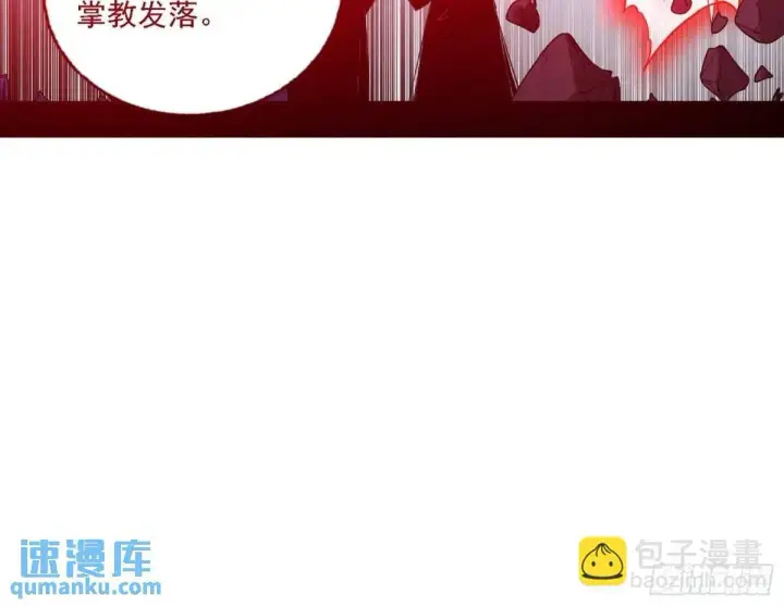 漫画《我为邪帝》大天魔门秘辛第93张图
