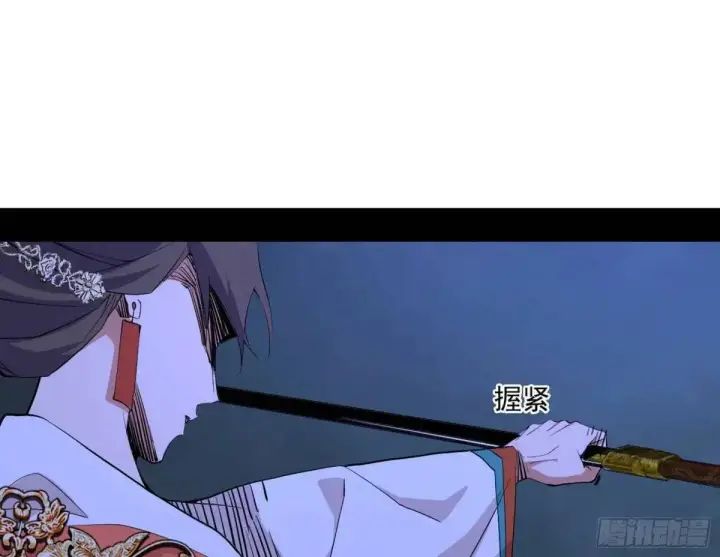 漫画《我为邪帝》大天魔门秘辛第94张图